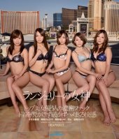 Lingerie Goddess Kaho Kasumi,Rio,Tina Yuzuki,Minori Hatsune,Aino Kishi,Jessica Kizaki