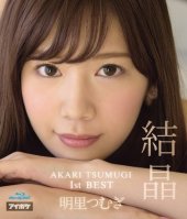 AKARI TSUMUGI 1st BEST Crystal Tsumugi Akari Tsumugi Akari
