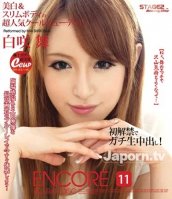 Encore Vol.11 : Shirosaki Mai (Blu-ray disc)