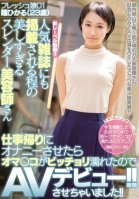 This Slender Beautician Is So Pretty She Could Easily Be On The Cover Of A Magazine While Discovering The Pleasures Of Masturbation After Work, She Got Dripping Wet, And Now She's Making Her AV Debut!! Hikaru Hitomi Hikaru Hitomi