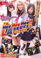 HeyHeyHey!! An Exchange Student From L.A.! In a Reverse Pick-Up Contest With Japanese Schoolgirls, She Picks Up Guys in Seconds And Fucks Around! Cute Janice Miller Hisui, Slut Legend