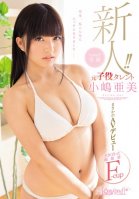 A Fresh Face! A Former Child Star Is Now Exclusively With Kawaii Ami Kojima Her Unbelievable AV Debut She's All Grown Up And Now She's An Ultra Sensual F Cup Titty Girl Teacher, I Feel So Horny... Ami Kojima