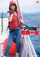 The Dead Fish Crisis - Akane Aoi