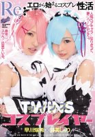 Re: Erotic Cosplay Life Twin Cosplayer Babes Shuri Atomi Mizuki Hayakawa Mizuki Hayakawa,Shuri Atomi