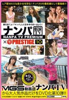 Picking Up Girls TV x PRESTIGE PREMIUM 10 Mao Kurata,Haruna Ayane,Shiho Egami,Risa Onodera,Arisa Kotone,Yuzuki Hoshino,Rena Kiyomoto,Narumi Tamaki,Ren Mizuki