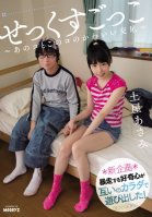 Sex Play - Those Two Have the Cutest Sex - Asami Tsuchiya