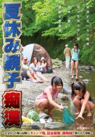 A Mother and Child Molested Over Summer Vacation: Dad Doesn't Know, But This Mom and Daughter Were Targets While Camping, at a Hot Springs Resort, and at the Zoo Tsugumi Taketou,Aina Takahashi,Yuka Honjou,Shuna Kagami