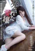 Sold Daughter A Group of Lowlifes Attack a Happy Household for Rough Sex Minami Aizawa