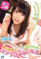 A Beautiful Nursery School Teacher Is Having Loving Creampie Sex With A Pranks-Loving Kid Haruka Itoshino Haruka Itoshino