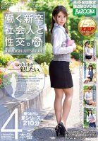 Sex With A Hard-Working Newly Graduated Business Woman vol. 001