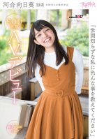 I`m Young And Inexperienced, But Eager To Learn! Kawai Himari (Age 19) SOD Exclusive AV DEBUT!