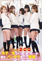 5 Schoolgirls Came Over To My House To Play, And They Started To Lure Me To Temptation With Panty Shot Action My Classmate Babes Are All Cute And Are At That Age When They Like To Have Loving Sex!! Aya Miyazaki,Sora Shiina,Reimi Hoshisaki,Kanon Kimiiro,Yua Nanami