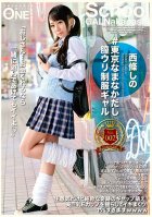 Tokyo Nanaka Wo Vaginal Wari Uniform Girl Vol.002 Saijo Shinano