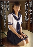 Uniform Real Sex Doll I'm Getting Rich And Thick Semen All Over My Face And Pussy... And I'm Speechless... Mio Hirose Mio Hirose