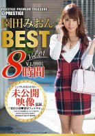 Mion Sonoda 8 Hour BEST PRESTIGE PREMIUM TREASURE vol. 01
