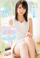 I Squirted A Massive Load The Instant I Came!! A Full Body Erogenous Zone Diamond In The Rough In A Total Awakening Orgasm Document Suzu Hirasawa