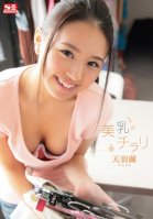 Catching Glimpses of Her Beautiful Tits - Mayu Tem Ken Amaha