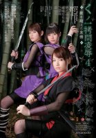 Ninja Girl - Raped and Interrogated 4 - Law Defying Friendship Tsubomi,Riria Himesaki,Rui Saotome