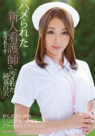Fucked New Nurse Contaminated Pure White Uniform Arisu Miyuki