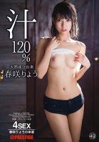 Natural Airhead Ingredients 120% Pure Juices Ryo Harusaki 49 She's Covered In Juices From Head To Toe Ryou Harusaki