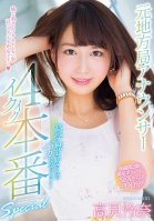 This Former Local TV Announcer And Highly Educated Elder Sister Is Having 4 Orgasmic Fucks That Will Blow Her Mind Reina Takami Reina Takami