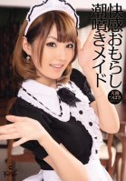 Squirting Sensitive Maid Wets Herself Tsubasa Amami