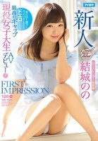 FIRST IMPRESSION 126 She May Not Look It, But When Her Switch Gets Flipped This Real Life Schoolgirl Gets So Amazingly Sex In Her AV Debut! Nono Yuki