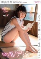 I Want To Get A Furious Fuck, Just Like They Do In Those AVs Natsu Hashimoto An SOD Exclusive Debut
