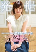 The Fantastic Discovery Of An Idol In The Engineering School Who Is Too Neat And Clean And Cute A Real-Life College Girl Haruka-chan She's Begging For Creampie Sex A Kawaii* Debut Haruka Akane