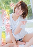 An SOD Star Mahiro Tadaii 18 Years Old A Full On Fuck Fest With An Erotically Cute Little Niece A 4 Days And 3 Nights Fuck Fest Staycation