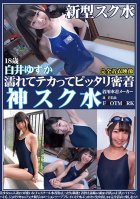 Wet And Shiny And Tight A Goddess In A School Swimsuit Yuzuka Shirai We Bring You Cute Girls In School Swimsuits, From A Beautiful Girl To A Married Woman, All For Your Viewing Pleasure! Watch Them Change In Peeping Videos, And Check Out Their Tiny Yuzuka Shirai