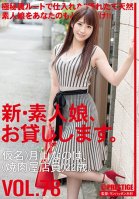 New- We Lend Out Amateur Girls. 78 (Pseudonym) Nanoha Tsukiyama (Yakiniku Restaurant Worker) 22 Years Old