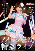 Kizuna Sakura Idol Humiliation Gang Bang Concert