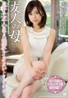 My Friend's Mother. I Was Raped By My Son's Friend And He Made Me Orgasm Repeatedly... Manami Oura Manami Ooura