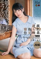 Incestuous Cuckolding With An Uncle. The Immoral Dick That Changed My Daughter. Shiori Miyazaki