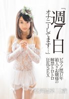 I Engage In Masturbation 7 Days A Week... A Prim And Proper Young Lady Who's Played The Piano For 17 Years Unleashes Her Inner Slut In Sticky And Buttery Crazy Sex Yuna Matsuoka, Age 19 Yuina Matsuoka