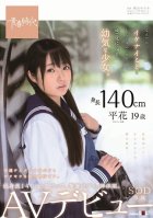 A 140cm Tall Little Woman This Naive Barely Legal Thinks She May Be Doing Something Wrong Hana Taira 19 Years Old An SOD Exclusive Adult Video Debut