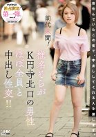 Unprecedented! Sora Shiina Is Having Creampie Sex With Practically Everyone Who Cums To The North Exit Of K Station!! Sora Shiina