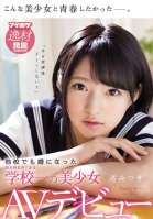 The Most Beautiful Girl In School In K City, Saitama Prefecture, Who Is So Beautitful She Gets Talked About In Other Schools Mitsuki Nagisa Adult Video Debut