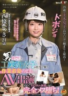 A Feisty Girl Who Works On A Construction Site Stars In A Porno Wearing Her Work Clothes. Once She Discovers The Pleasure A Dick Can Give Her For The First Time In Her Life, She Turns Into A Slut! Itsuki Saijo Itsuki Saijou