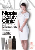 Men's Salon: Nipple Relaxation Reiko Kobayakawa Reiko Kobayakawa