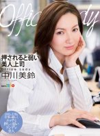 Office Lady - Frail And Fucked Beautiful Boss Misu