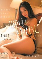 A Night Of Forgetting The Time And Having Creampie Sex With A Top Class Woman, Iori Kogawa