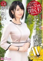 Bodacious Booty X E-Cup Tits. A Popular Etiquette Coach, Riko Kanade, A Popular Etiquette Coach, 35 Years Old And Married With Children, Makes Her Porn Debut. The Neat And Clean Etiquette Coach