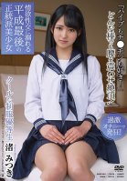 Feverish Masturbation Turns Her Crazy! Honor Student In Her Stylish Uniform Declares I Love My Vibrator And I Love Dick! She'll Use Any Pole She Can Get Her Hands On To Reach Climax! Orthodox Beautiful Girl Gives In To Lusty Sex Mitsuki Nagisa Misuki Nagisa