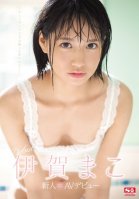 Fresh Face NO.1 STYLE Mako Iga Her Adult Video Debut