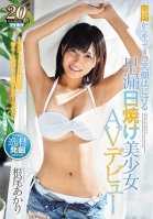 The Smile That Came From A Southern Country Bursts Premature Ejaculation Tanned Girl AV Debut Neo Akari Akari Neo