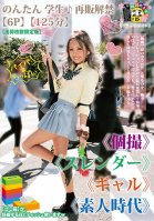Nontan Student. Resale Now Available [Sixsome] [125 Minutes]