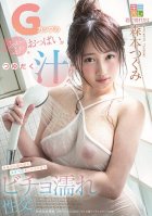 Her Soft G-Cup Tits Get Covered In Sweat! Slurping Each Other's Dirty Juices While Having Dripping Wet Sex. Tsugumi Morimoto Tsugumi Morimoto
