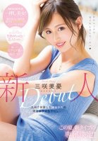 A Fresh Face Discovery In Kyushu Of A Skinny Real-Life College Girl With Big Tits Who Is Making Her Adult Video Debut Miyu Misaki